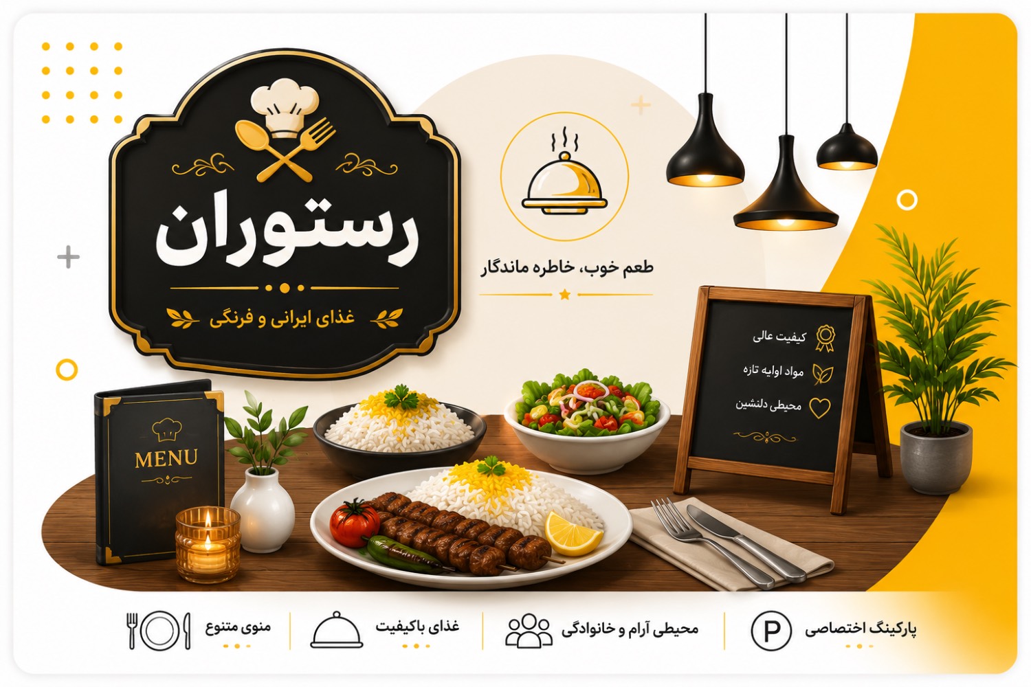 نرم افزار مخصوص صنف رستوران