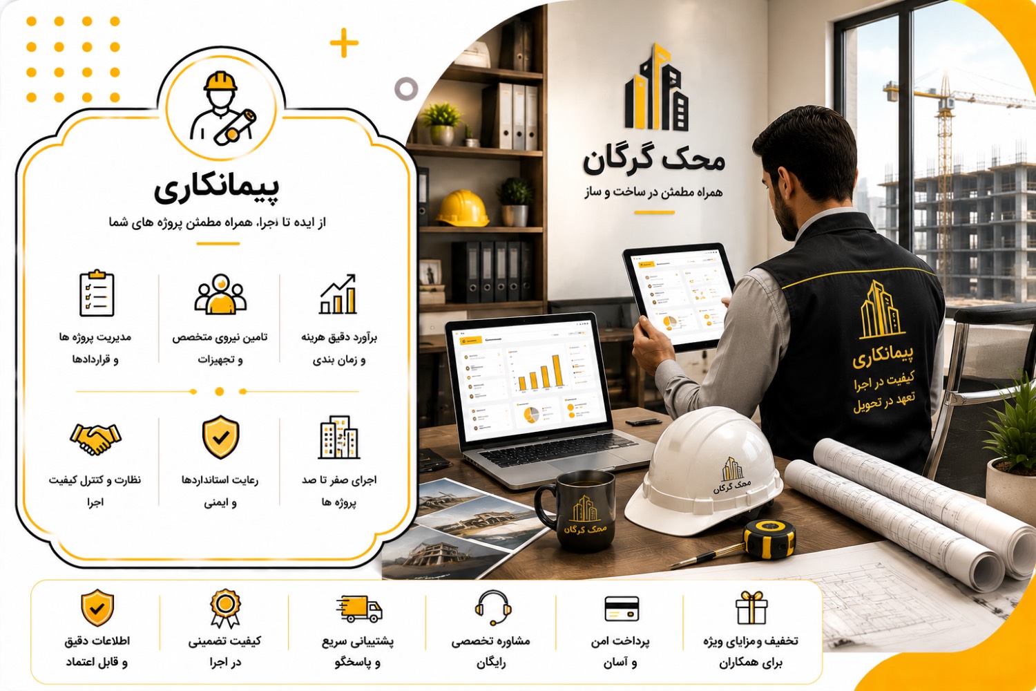 نرم‌افزار حسابداری ویژه صنف پیمانکاری