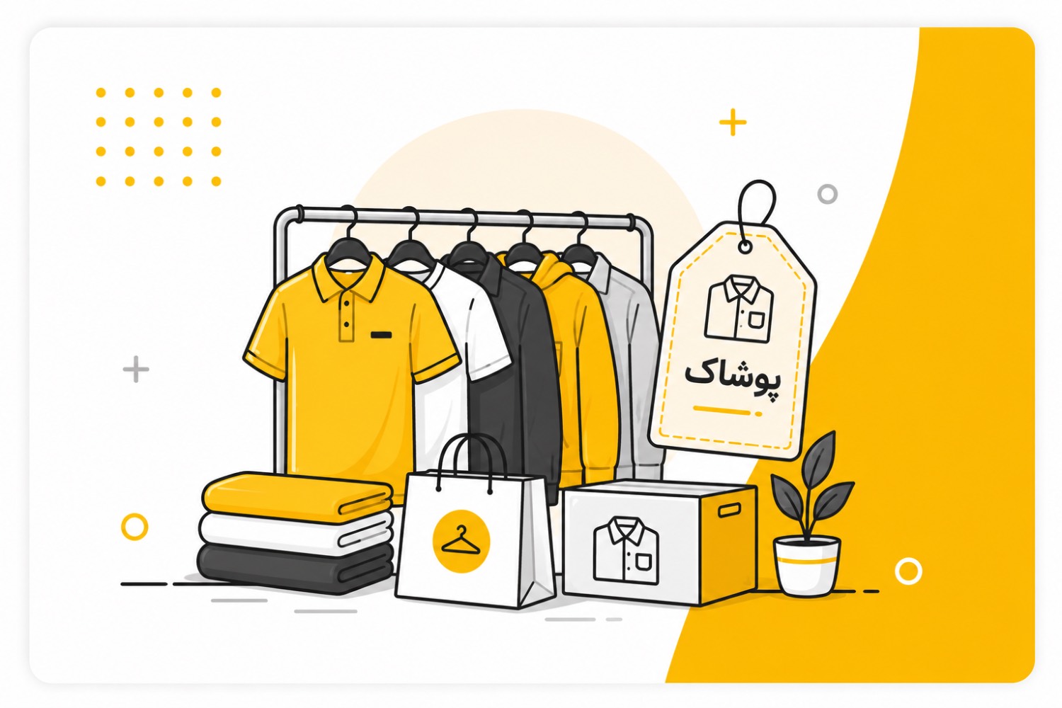 نرم‌افزار مخصوص صنف پوشاک