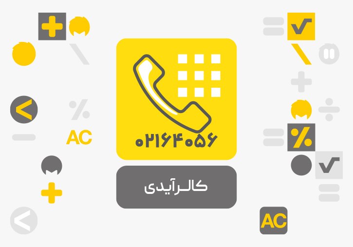 افزونه کالر آی دی (CallerID) محک