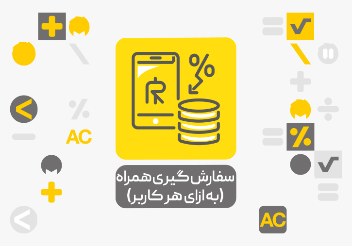 افزونه سامانه فروش محک