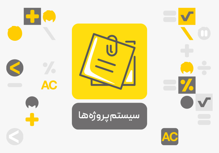 افزونه سیستم پروژه های محک